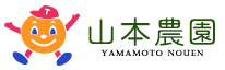 クレメンティン　通販 | 山本農園|クレメンティン・温州みかん通販の山本農園 有機栽培 産地直送の完熟みかん